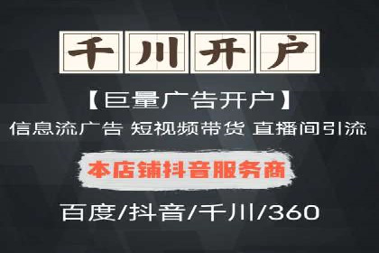 百度竞价个人开户操作指南
